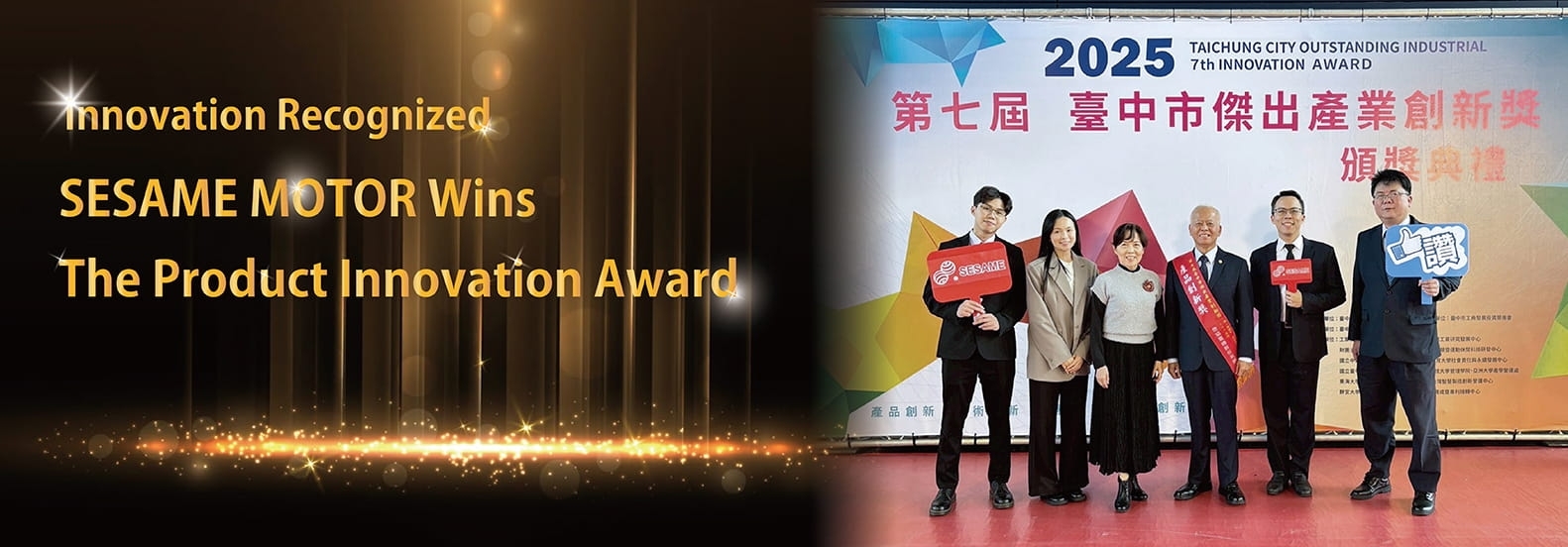 Product Innovation Award